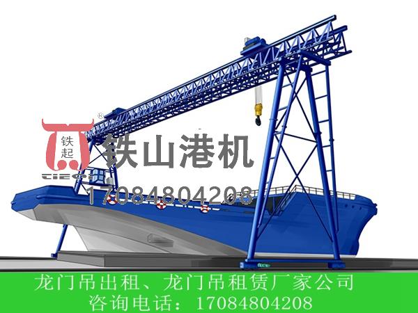 重慶船廠龍門吊生產(chǎn)廠家講解船廠龍門吊大車軌道故障處理方法